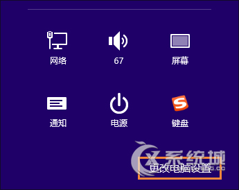 Win8系统最近打开的项目怎么关闭？