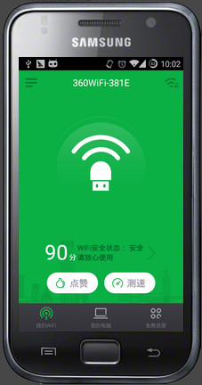 360随身wifi