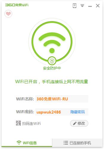 360随身wifi怎么用