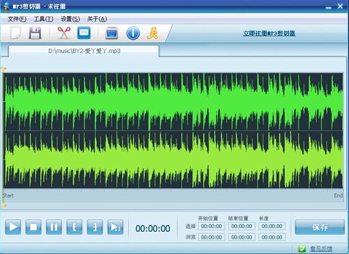 MP3剪切器使用教程