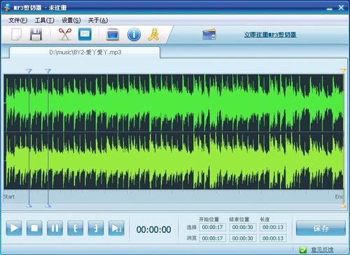 MP3剪切器使用教程