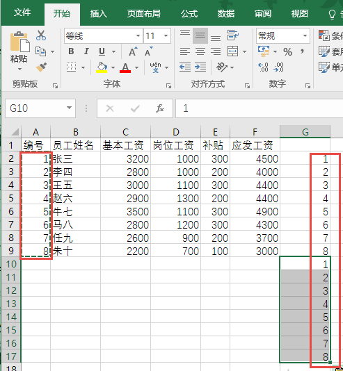 excel制作工资条