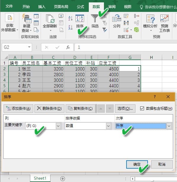 excel制作工资条