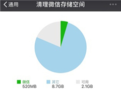 新版微信怎么清理缓存 微信缓存清理教程