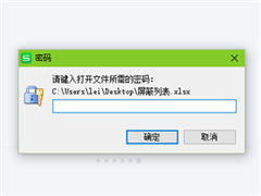 WPS表格怎么加密 WPS表格加密方法