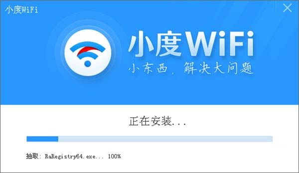 小度随身wifi驱动官方最新版 v3.0.9