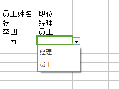 表格下拉选项怎么设置 WPS表格下拉选项设置教程