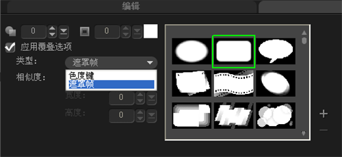 会声会影教程