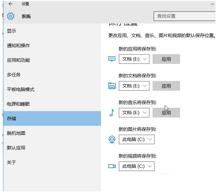 更改应用商店下载路径