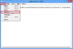 win8系统注册表打不开怎么办