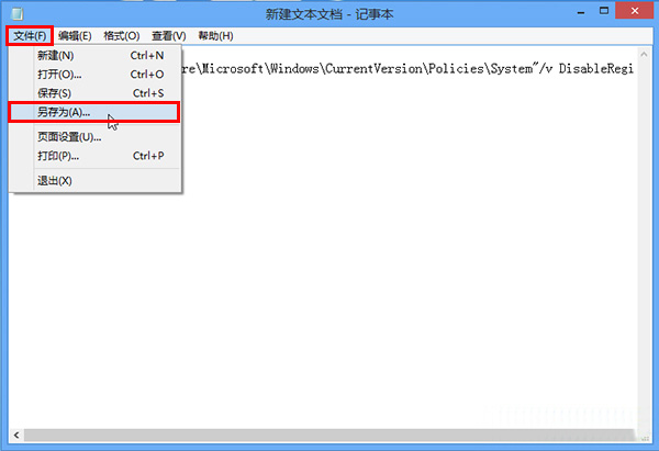 win8系统