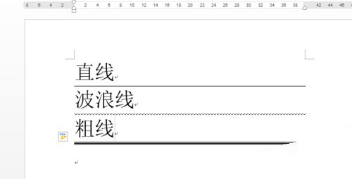 Word中各种分割线的输入方法