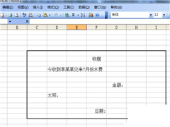 怎么在表格单元中自动输入大写数字