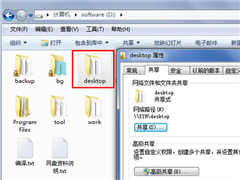 Win7文件夹上的锁是什么 Win7文件夹上的锁怎么消掉