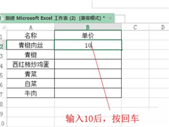 如何将Excel表格中的数据直接扩大100倍