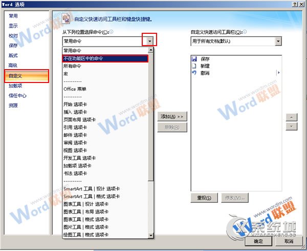 Word自动滚动