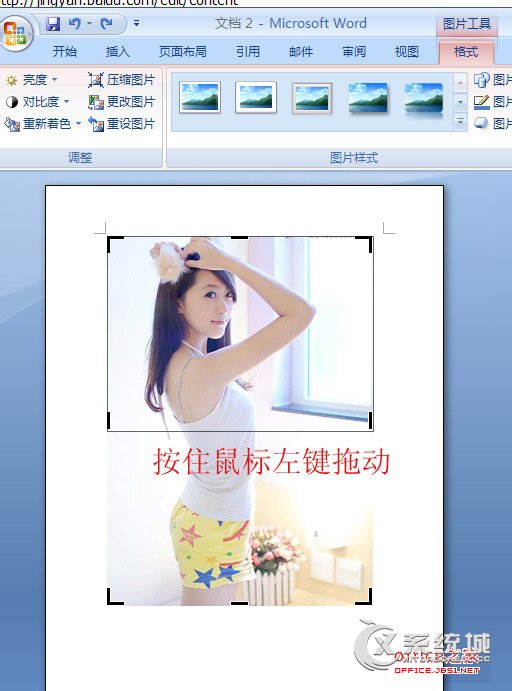 word2007裁剪图片