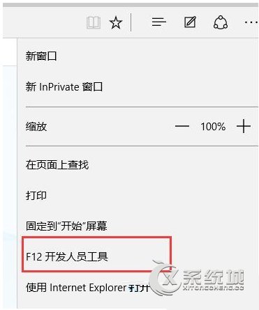 Win10系统如何从ie11如何退回ie8/9/10？