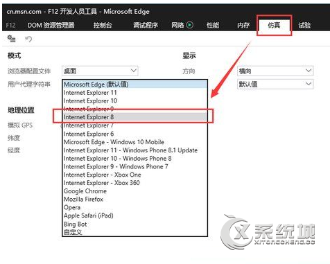 Win10系统如何从ie11如何退回ie8/9/10？