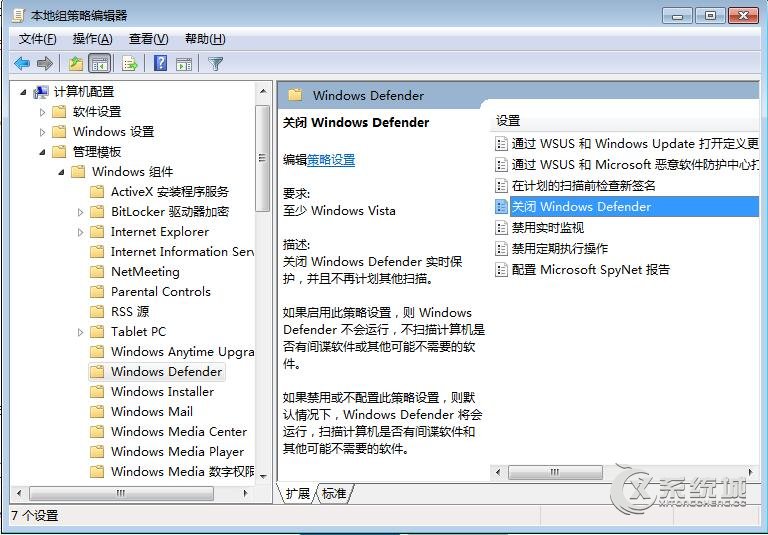 关闭Windows Defender