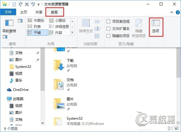 Win10缩略图不显示