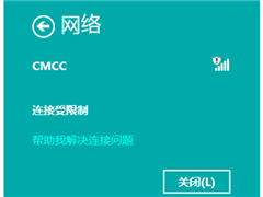 Win8无法连接无线网怎么办