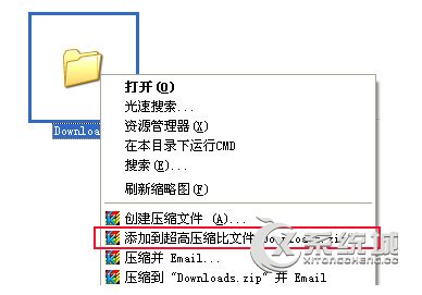 创建超高压缩文件