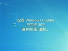 Win7更新补丁失败进不了系统的解决方法