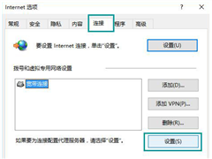 打开网页时弹出“脱机工作”的解决方法