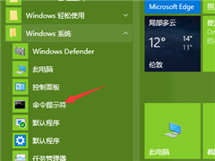 Win10系统用指令备份和恢复驱动的方法