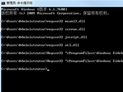 Win7桌面小工具无法使用解决方法