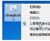 Win7垃圾批处理器的编辑方法