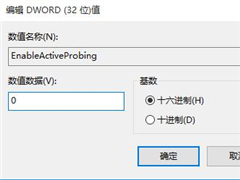 Win10系统每次开机都弹出msn中文网的解决方法