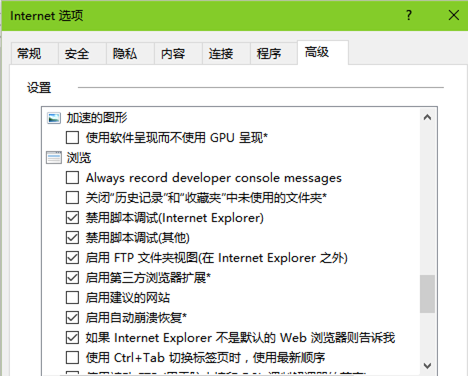 Win7浏览器运行脚本卡死的解决方法