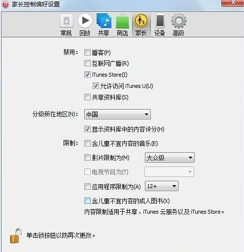 无法连接到iTunes Store