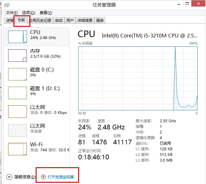 硬盘占用率100%