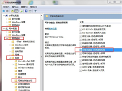 Win7禁止用户打开U盘的方法