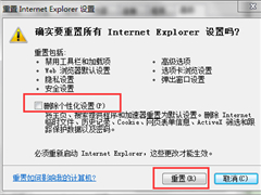IE浏览器如何重置 将IE浏览器恢复为初始状态的方法