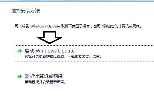 Win7系统安装其他国家语言的方法