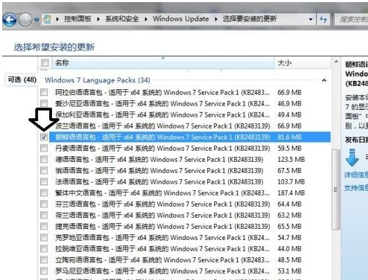 Win7系统安装其他国家语言的方法