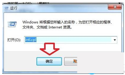 Win7系统安装其他国家语言的方法