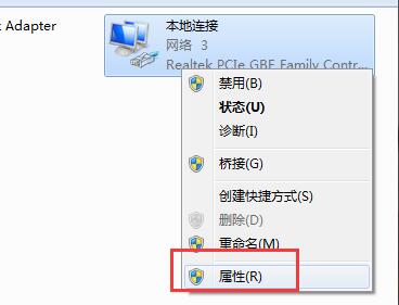 Win7系统DNS错误的解决方法