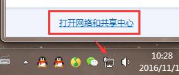 Win7系统DNS错误的解决方法