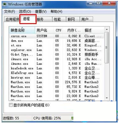 Win7安装Mind Manager后鼠标失灵的解决方法