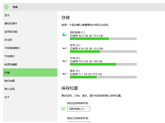 Win7升级Win10后系统盘太大的解决方法