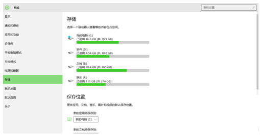 Win7升级Win10后系统盘太大的解决方法