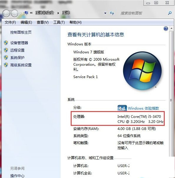 Win7电脑查看CPU信息的方法