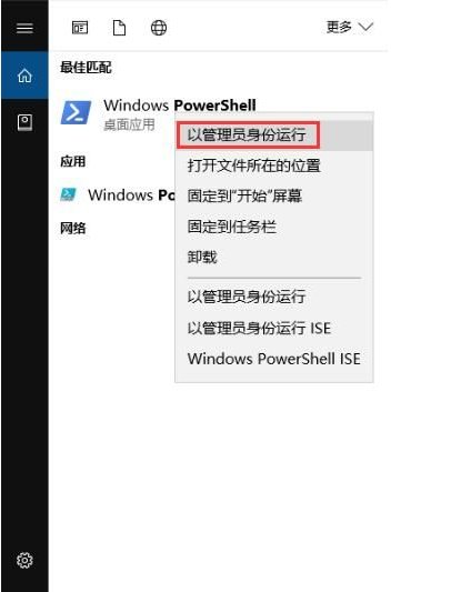 Win10系统