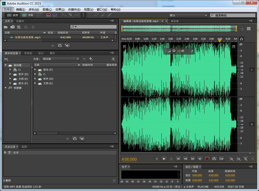 Adobe Audition CC 2015 官方简体中文版