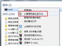 Win7系统连接WiFi时提示错误1203的解决办法